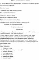 Работа с текстом