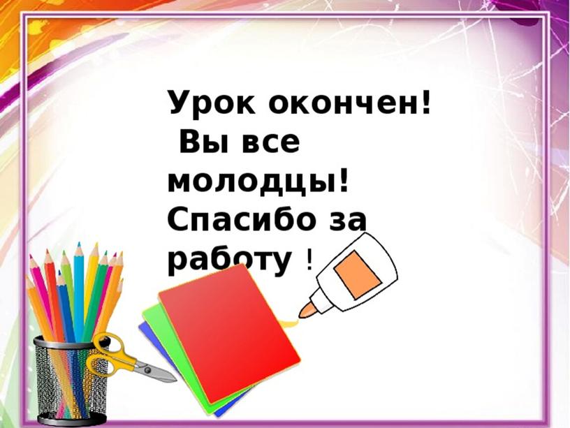 Презентация  по литературному чтению "Тёма и Жучка" 3 класс