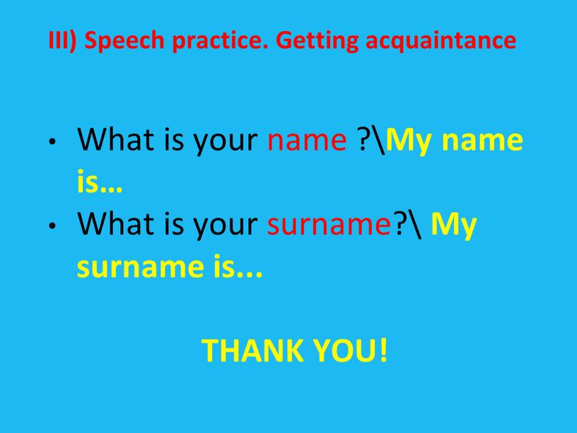 III) Speech practice. Getting acquaintance