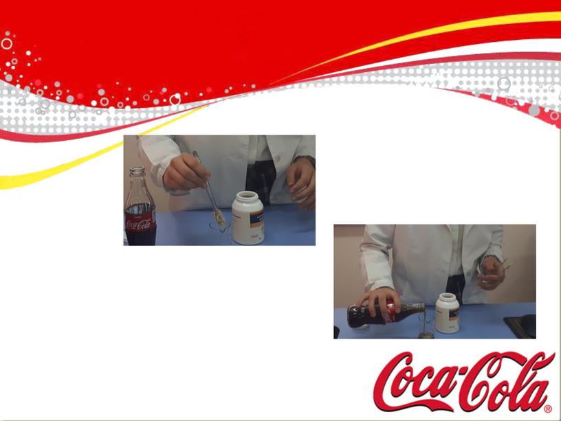 Презентация на тему "Coca-Cola - это смесь химических веществ и их воздействия на организм человека"