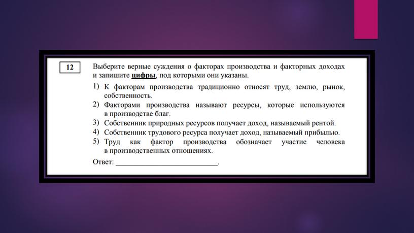 Пробник-практикум по экономике в формате ЕГЭ. Подготовка к ЕГЭ по обществознанию