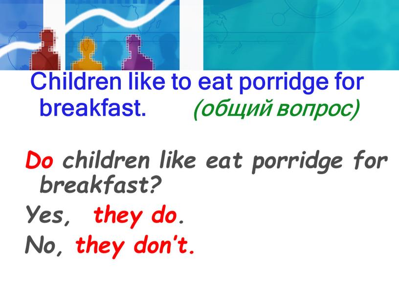 Children like to eat porridge for breakfast