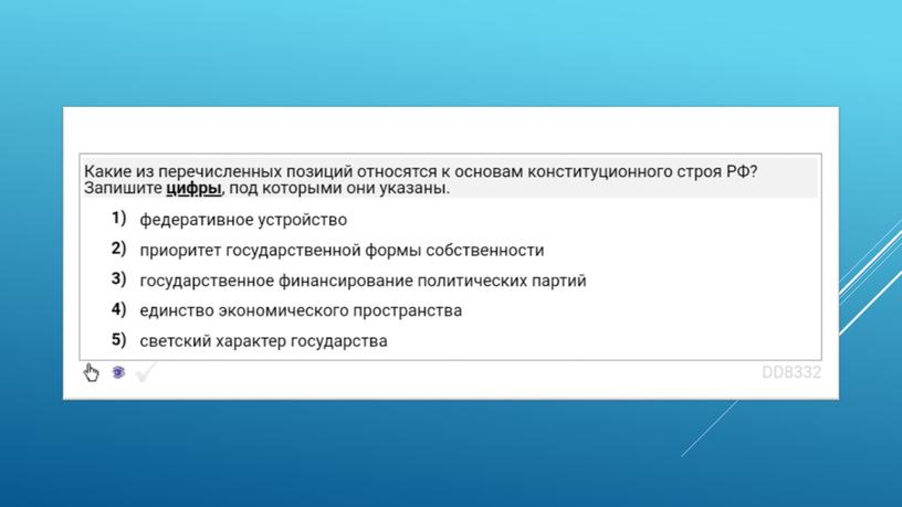 Экспресс-курс по обществознанию по разделу "Политика" в формате ЕГЭ: подготовка, теория, практика.