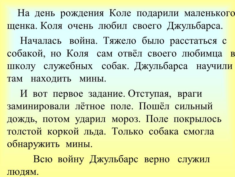 На день рождения Коле подарили маленького щенка