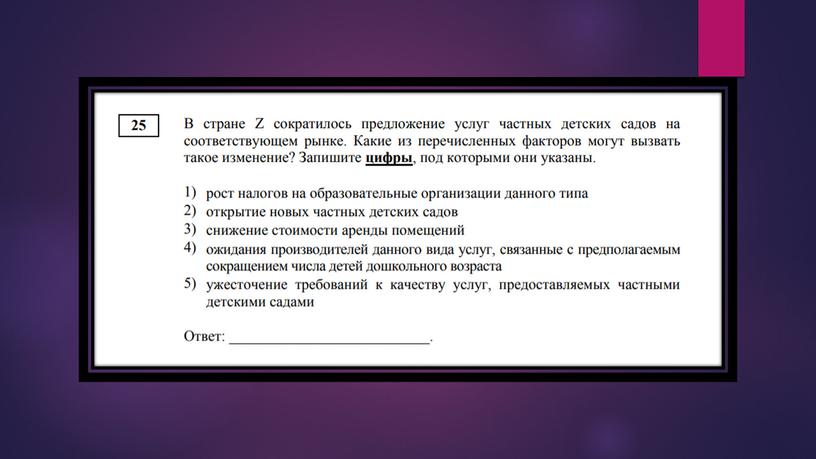 Пробник-практикум по экономике в формате ЕГЭ. Подготовка к ЕГЭ по обществознанию