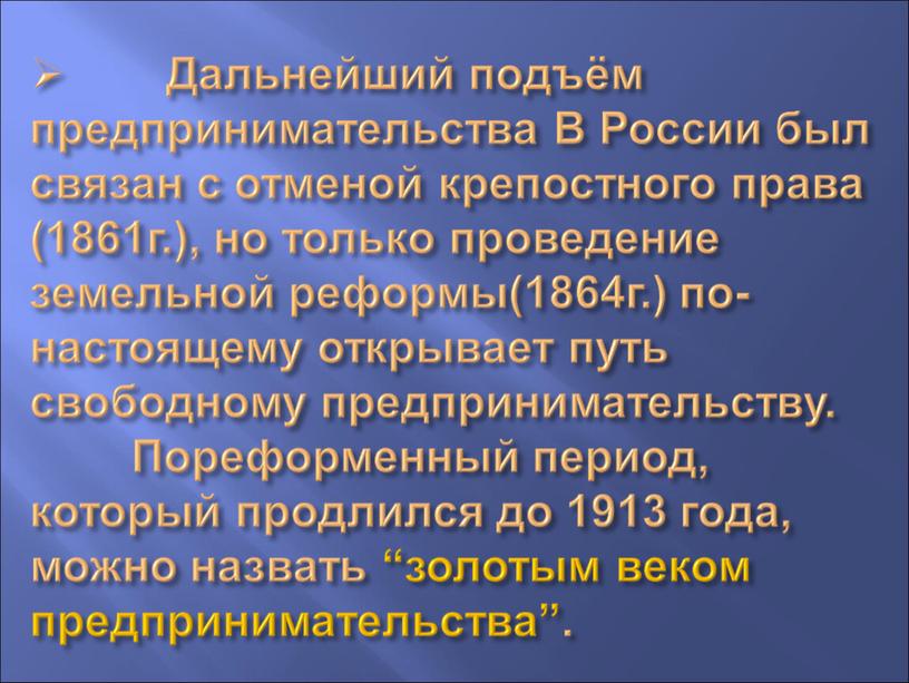 Проектная деятельность на уроке технологии "Основы предпринимательства"