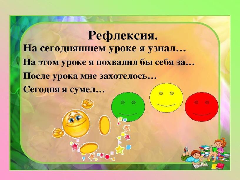 Презентация по литературному чтению. Тема:" Люблю природу русскую. Лето. Осень".