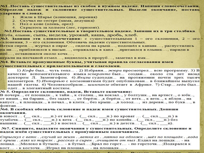 Презентация по математике на тему "Решение задач" 3 класс