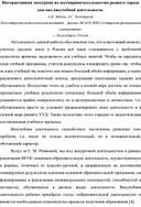 Интерактивная экскурсия по достопримечательностям родного города как вид внеучебной деятельности.