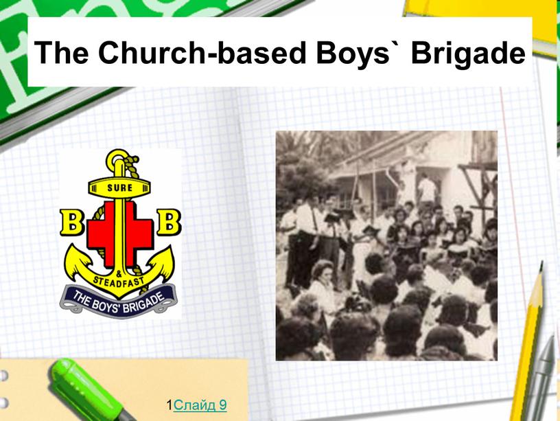 The Church-based Boys` Brigade 1Слайд 9