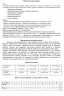 Обложка для материала Тестирование по физике за 1 полугодие. 7-9 кл.