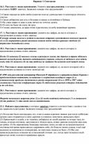 Тесты для подготовки к ЕГЭ по русскому языку