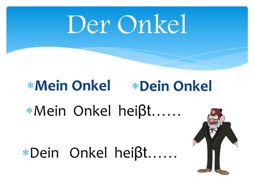 Der Onkel Mein Onkel Dein Onkel