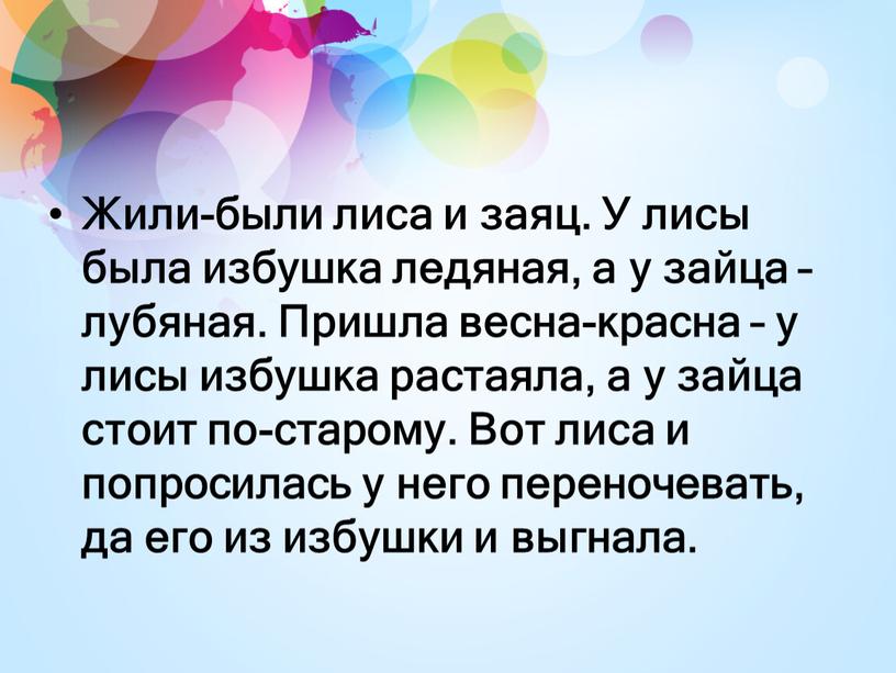 Родной русский язык 1 класс выделяем голосом важные слова презентация