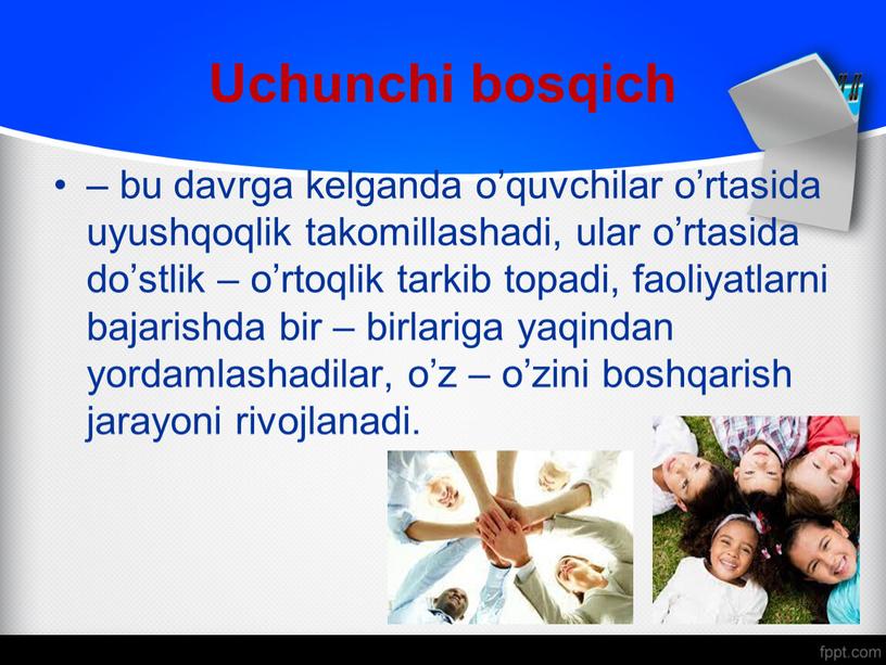 Uchunchi bosqich – bu davrga kelganda o’quvchilar o’rtasida uyushqoqlik takomillashadi, ular o’rtasida do’stlik – o’rtoqlik tarkib topadi, faoliyatlarni bajarishda bir – birlariga yaqindan yordamlashadilar, o’z…