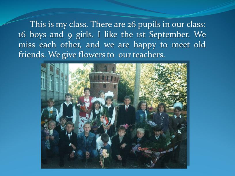 This is my class. There are 26 pupils in our class: 16 boys and 9 girls