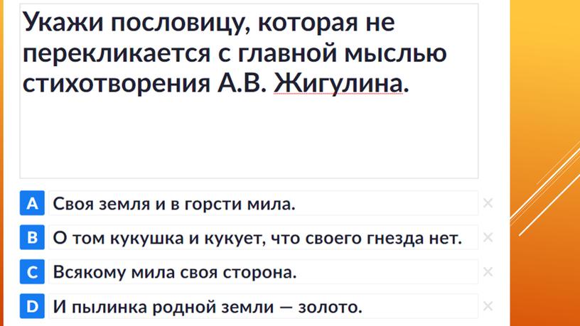 Презентация. Чтение 4 класс "Родине" С. Д. Дрожжин. "О Родина..." И. С. Никитин."