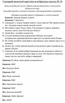 Визитная карточка на конкурс "Путешествие по Донскому краю"