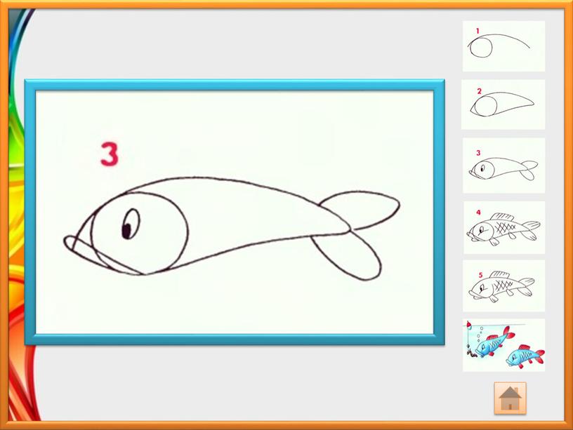 Урок изо в 1 классе- Рисуем рыбок.