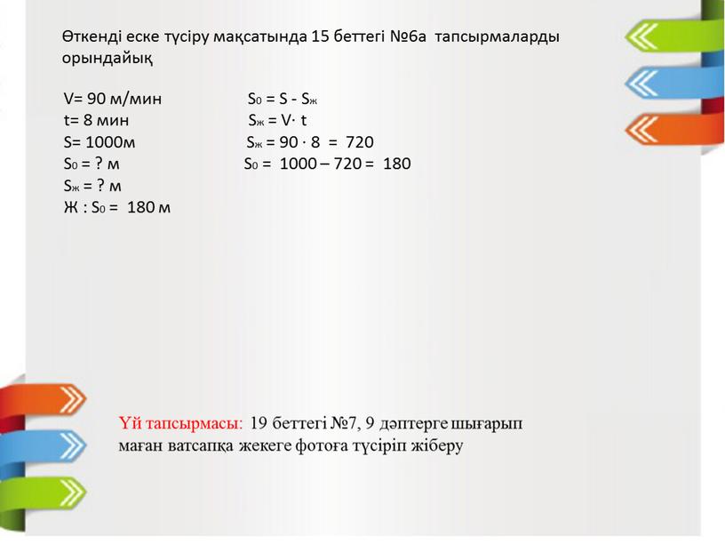 V= 90 м/мин