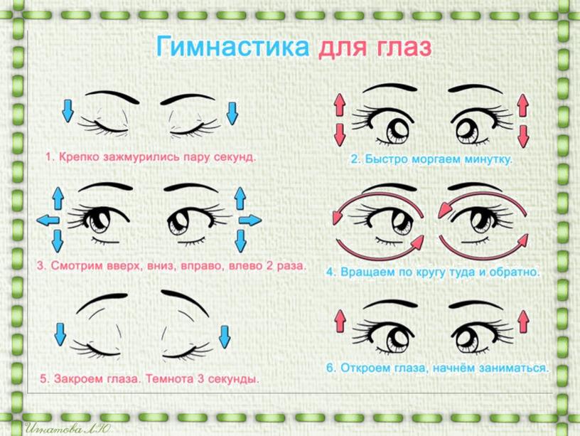 Презентация Неопределенная форма глагола