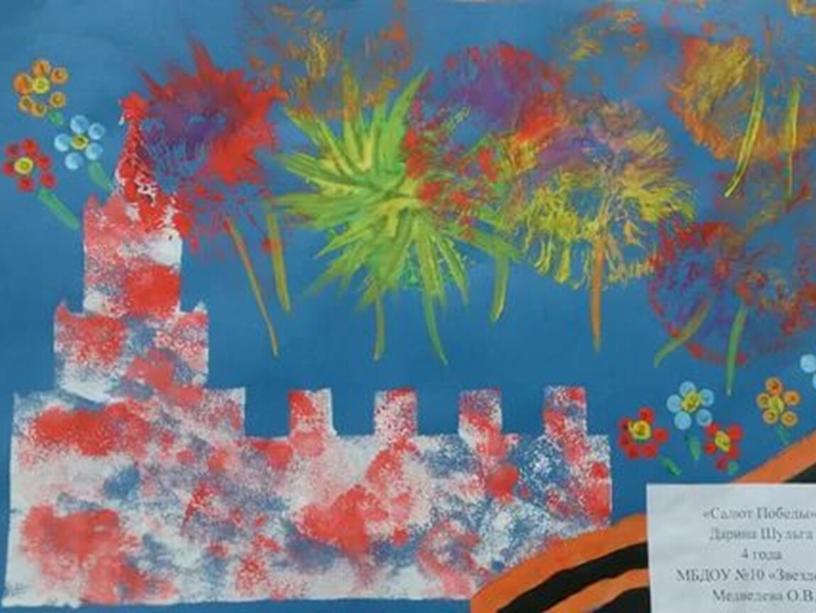 Конструкт урока изобразительного искусства на тему "В весеннем небе - салют Победы" (3 класс, УМК Гармония)