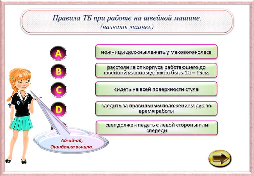 D E Так-так-так, а если подумать