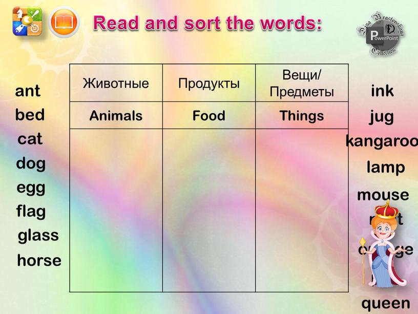 Read and sort the words: Животные