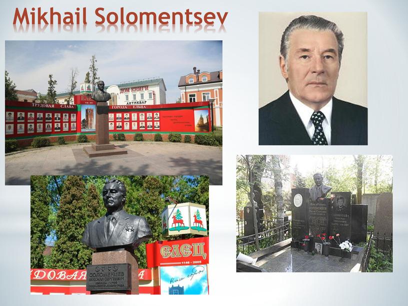 Mikhail Solomentsev