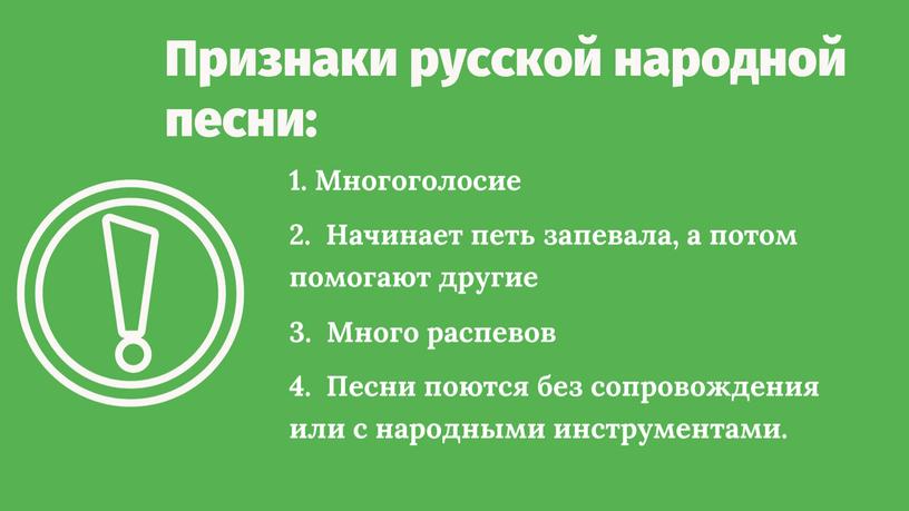 Презентация на тему: "Музыка моего народа"