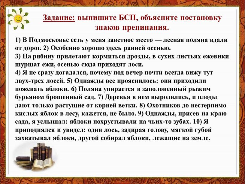 В Подмосковье есть у меня заветное место — лесная поляна вдали от дорог