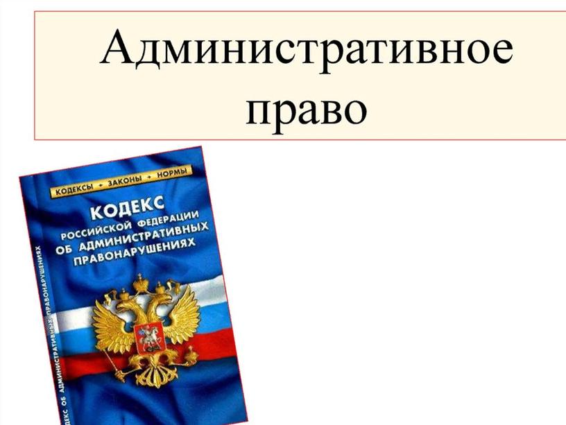 Административное право:огнестрельное оружие самообороны