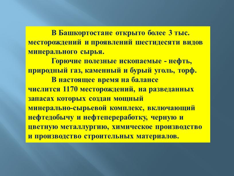 В Башкортостане открыто более 3 тыс