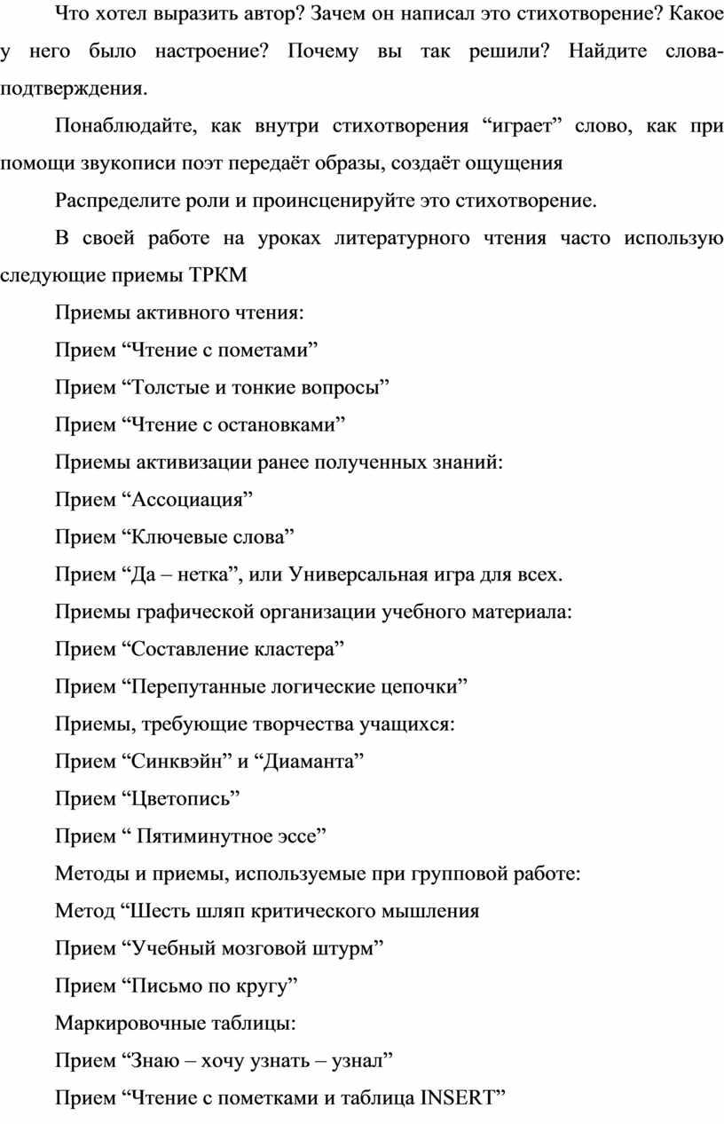 Что хотел выразить автор? Зачем он написал это стихотворение?