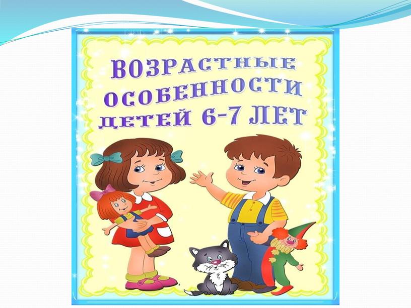 Родительское собрание