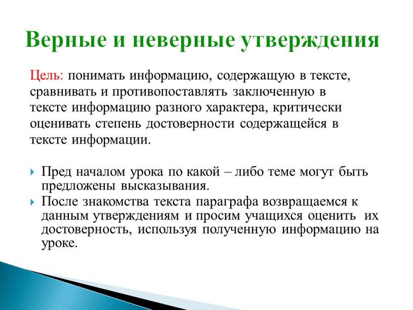 Закрыть информацию. Информация текст. Характер информации в тексте. Какие виды информации содержатся в тексте. Информация в тексте может быть.