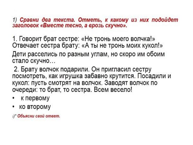 Презентация   опыта работы по теме  "Смысловое чтение в начальной школе"