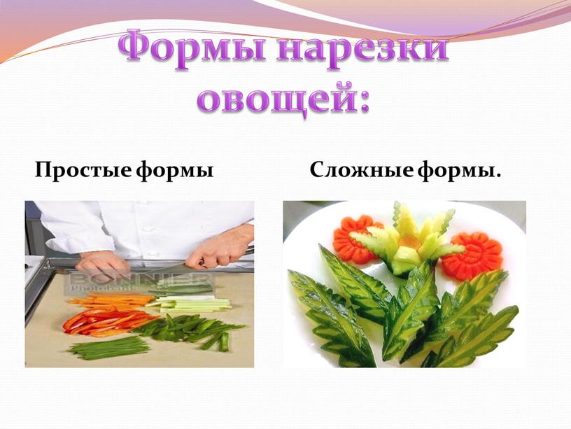 Простые формы