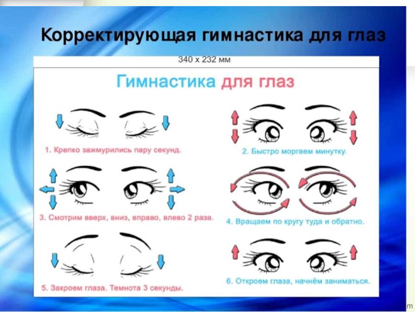 Презентация