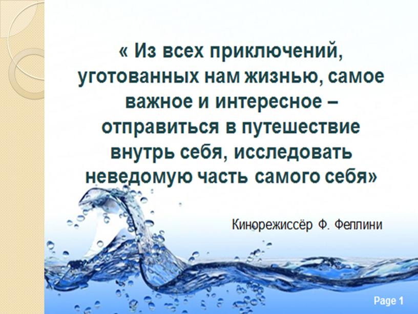 Урок биологии по теме "Значение кожи и ее строение"