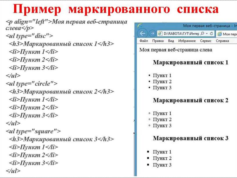 Html введение