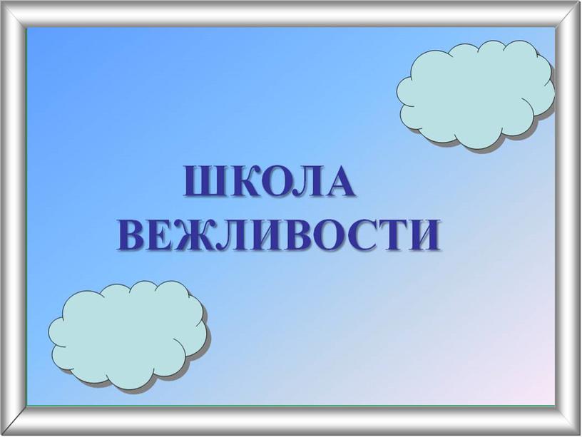 Предшкольная подготовка (6 занятие)