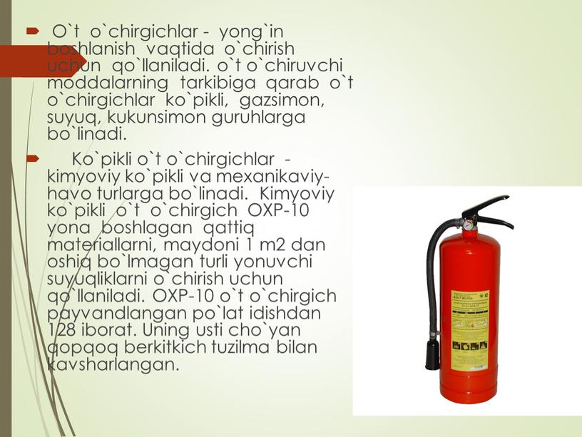 O`t o`chirgichlar - yong`in boshlanish vaqtida o`chirish uchun qo`llaniladi