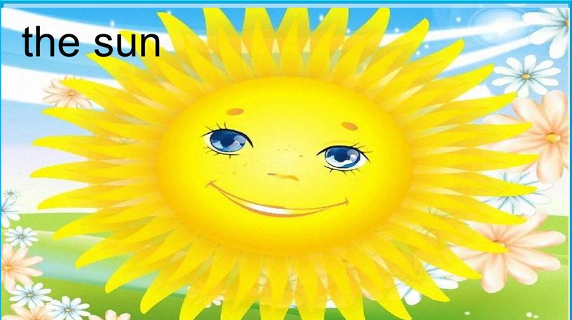 the sun Пасечник Е.А. the sun