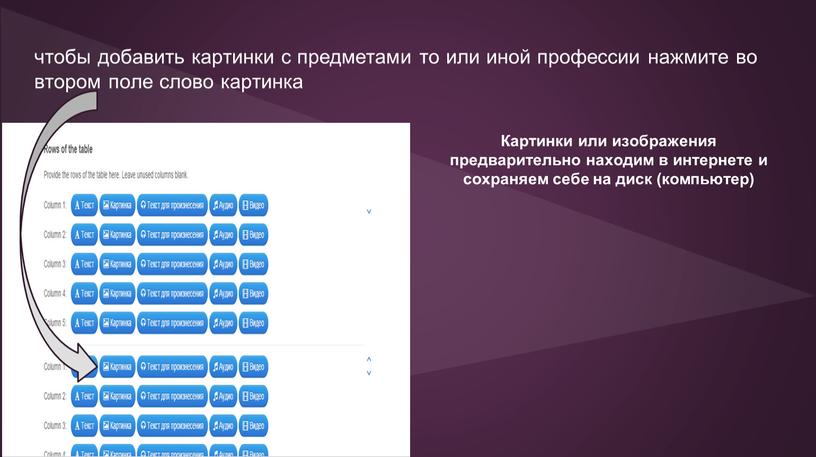 Картинки или изображения предварительно находим в интернете и сохраняем себе на диск (компьютер)