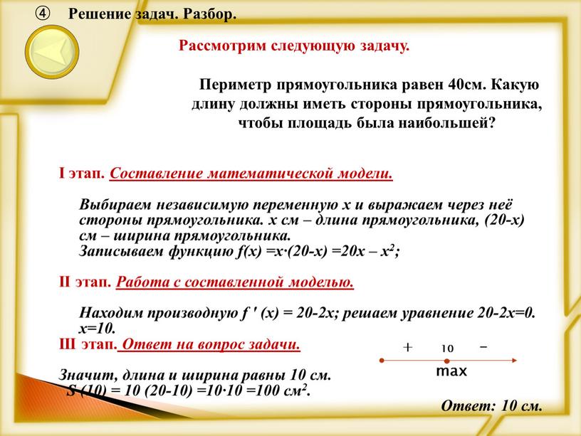 Рассмотрим следующую задачу.