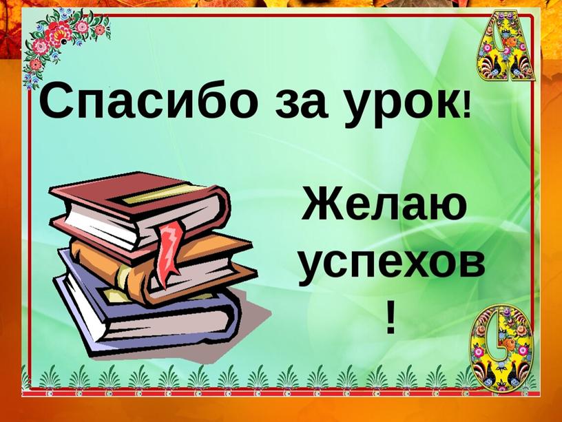 Презентация по теме "Имя прилагательное" 3 класс