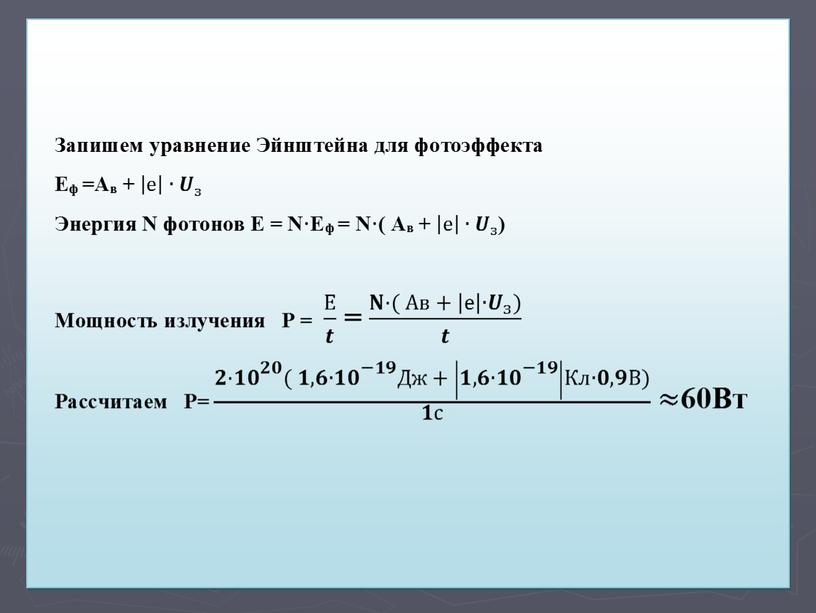 Подготовка  к ЕГЭ по физике Квантовая физика 11класс