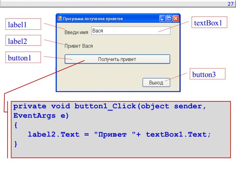 Click(object sender, EventArgs e) { label2