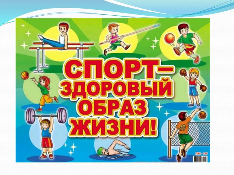 Презентация к уроку Художественного труда 1 класс на тему "Изготовление подвижной модели фигуры человека"